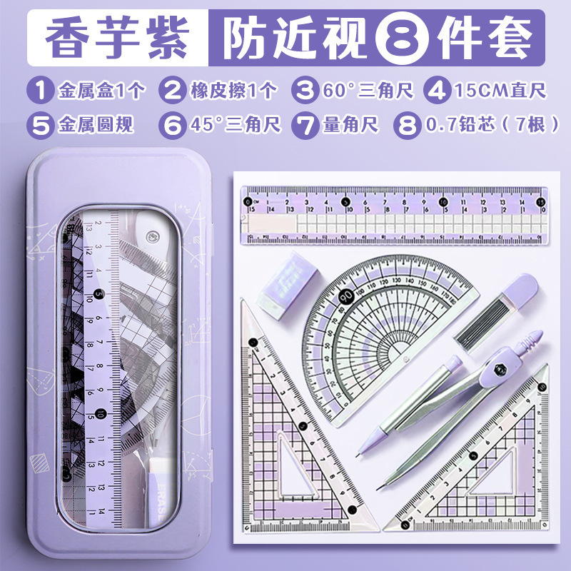 مجموعة أدوات هندسية احترافية ل - مراجعة Compass Geometry Set وسعره